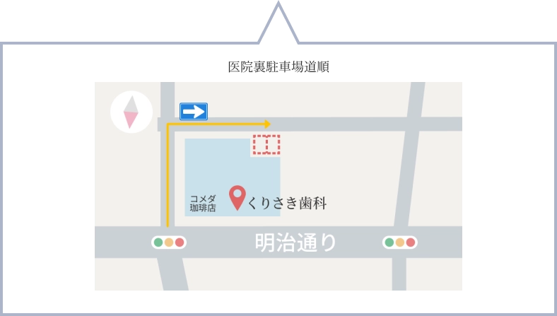 医院裏駐車場道順