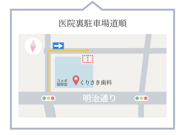 医院裏駐車場道順